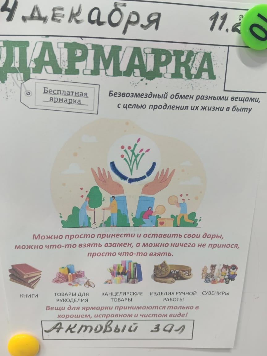 WhatsApp Image 2025 12 04 at 16.08.59